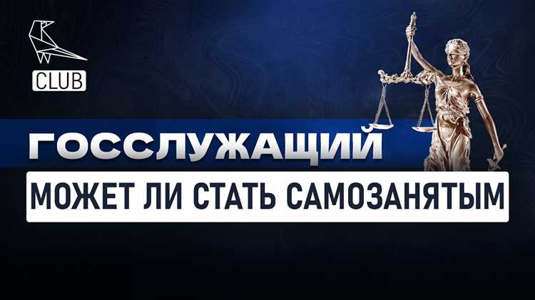 Кто может стать госслужащим в рф требования Кто может стать госслужащим в рф требования