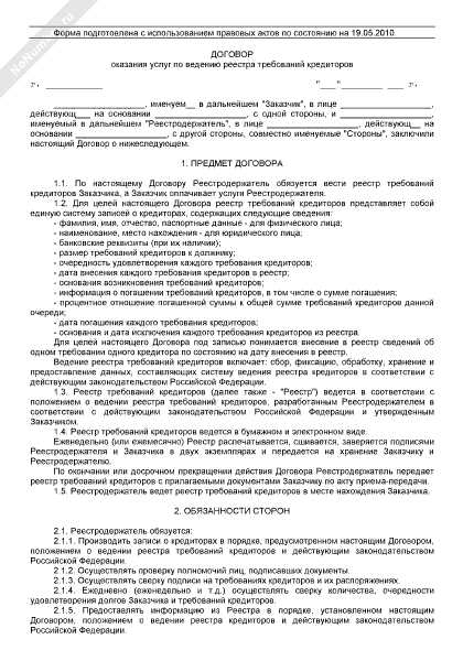 undefinedОпыт работы</strong> играет важную роль, особенно в тех случаях, когда услугами планируется воспользоваться в рамках долгосрочных или сложных проектов. Проверка опыта работы может включать анализ прошлых проектов или отзывы клиентов. Однако опыт должен быть подтвержден конкретными результатами, которые позволяют судить о профессионализме исполнителя.»></p>
<p><em>Физические и юридические лица</em> могут быть исполнителями, но квалификация для них отличается. Для юридических лиц наличие квалифицированных сотрудников или подрядчиков, которые обладают необходимыми лицензиями, сертификатами и опытом, является обязательным условием. Для физических лиц подтверждение квалификации обычно заключается в предоставлении диплома, аттестата или иных документов, подтверждающих их образование и опыт.</p>
<p><strong>Репутация и деловая практика</strong> также являются важными факторами при оценке квалификации исполнителя. Компании и специалисты с положительными отзывами и рекомендательными письмами имеют больше шансов быть принятыми на выполнение договора, особенно в конкурентных сферах.</p>
<h2>Какие категории лиц могут быть исполнителями по договору</h2>
<p><img decoding=