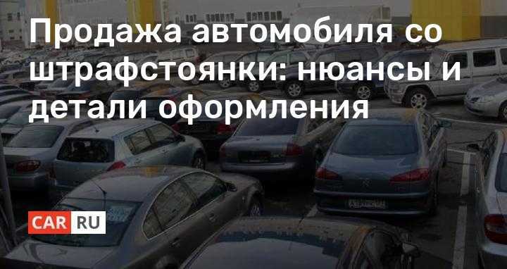 Права представителя владельца при выдаче автомобиля