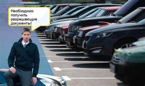 Кто может забрать машину со штрафстоянки