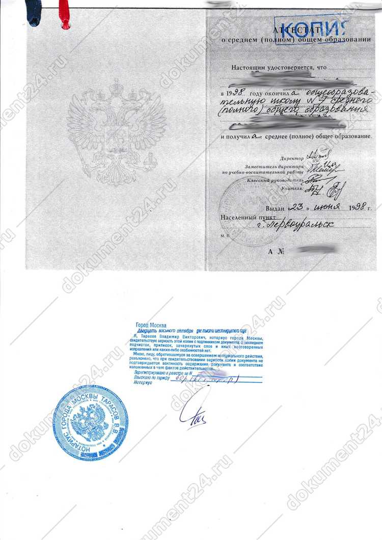 Какие документы и оригиналы необходимо предоставить для заверения копии паспорта