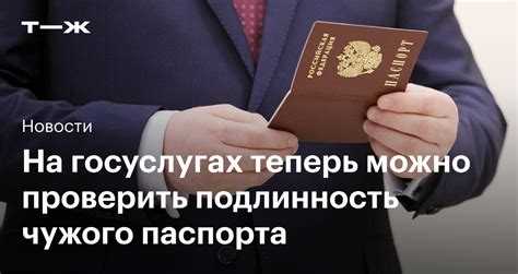 Квалификация и статус лиц, уполномоченных заверять копии паспорта