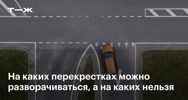 Виды нарушений при повороте и их признаки