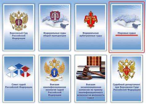 Кто назначает мировых судей в рф
