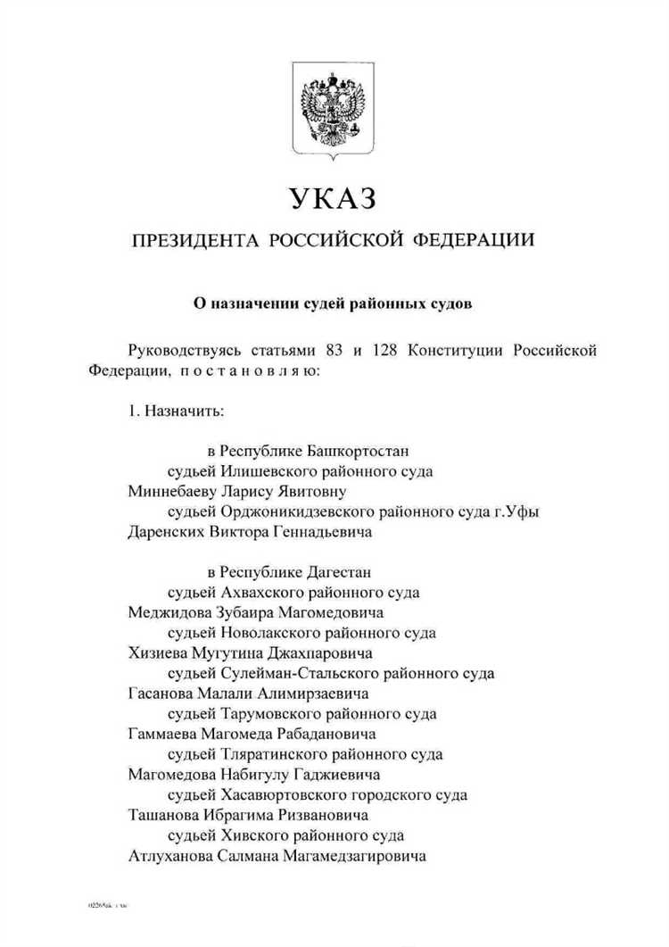 Какие требования предъявляются к кандидатам на должность судьи