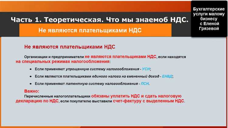 Освобождение от НДС для образовательных и медицинских учреждений