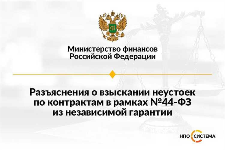 Влияние отсутствия сторон на условия и исполнение гарантии