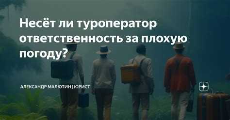 Обязанности турагента при бронировании и продаже туров