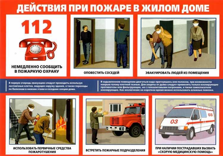 Последствия нарушения обязанностей по организации эвакуации работников при пожаре