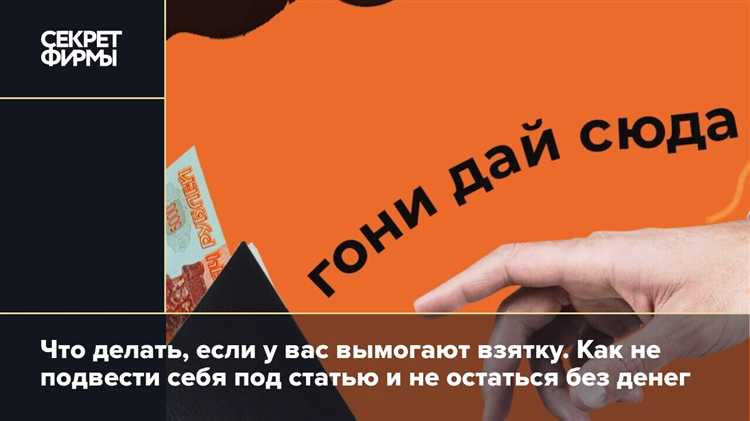 Возможные меры наказания и порядок их применения