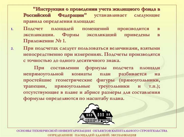 Задачи экспертов по земельным вопросам при выборе строительной площадки