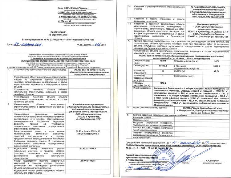 Кто несет ответственность за выбор площадки для строительства объекта Кто несет ответственность за выбор площадки для строительства объекта