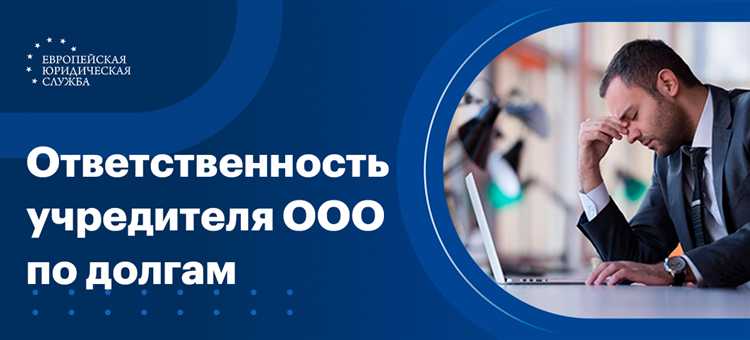 Процедура привлечения к субсидиарной ответственности по долгам казенного предприятия