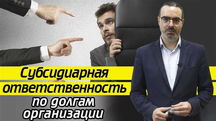 Роль учредителя казенного предприятия в субсидиарной ответственности