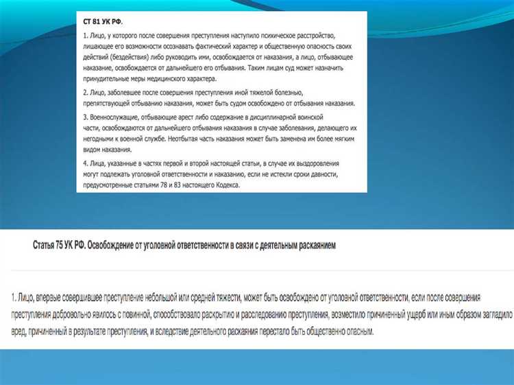 Как избежать уголовной ответственности при выявлении нарушений в организации