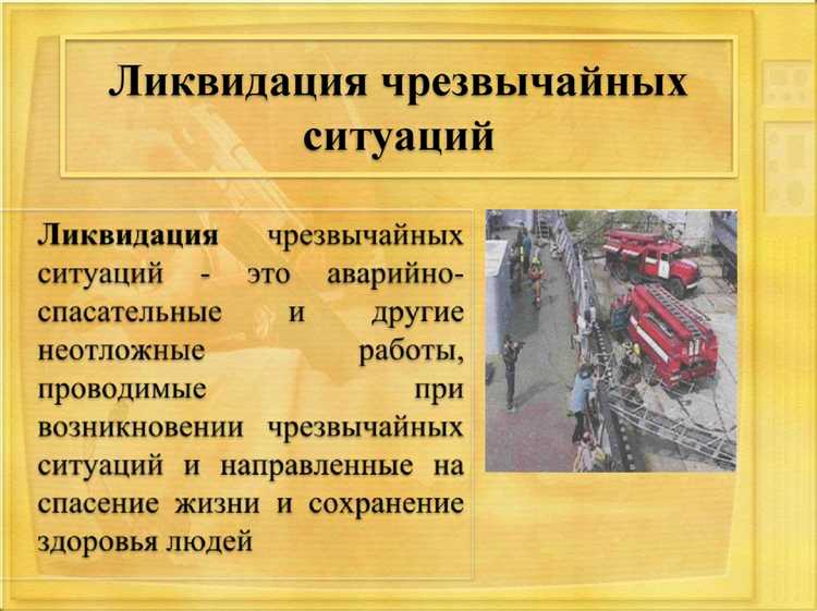 Роль МЧС и его подразделений в уведомлении населения