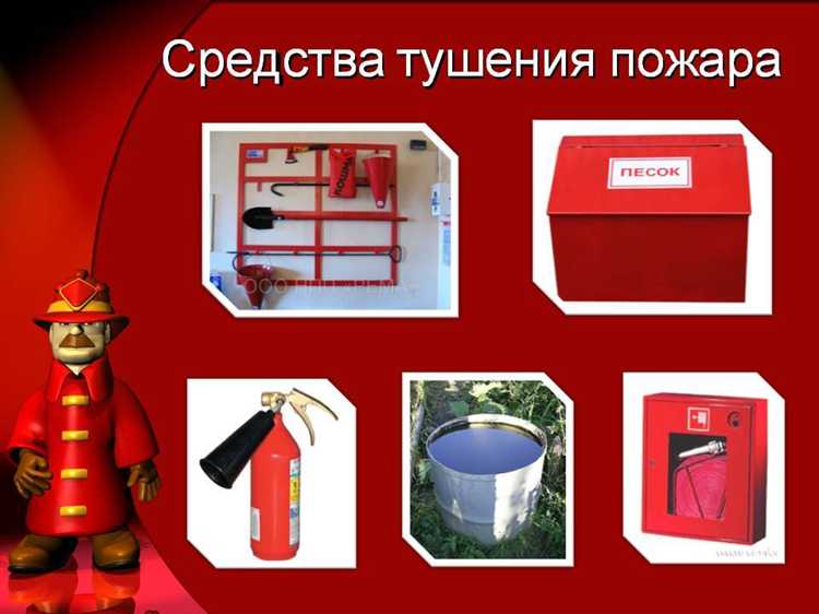 Роль арендаторов в оснащении помещения огнетушителями и другими средствами