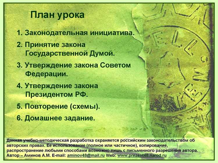 Полномочия Правительства РФ по представлению законопроектов