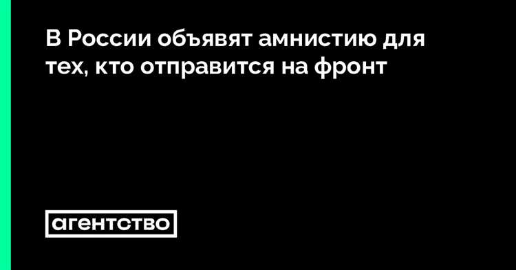 Какие правовые акты оформляют решение об амнистии