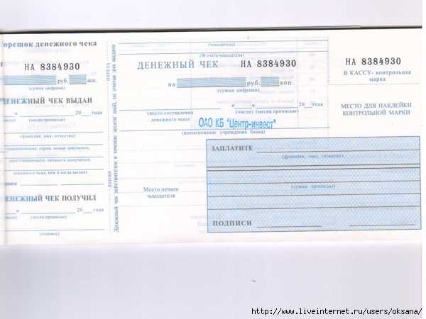 Как избежать ошибок при подписании чека