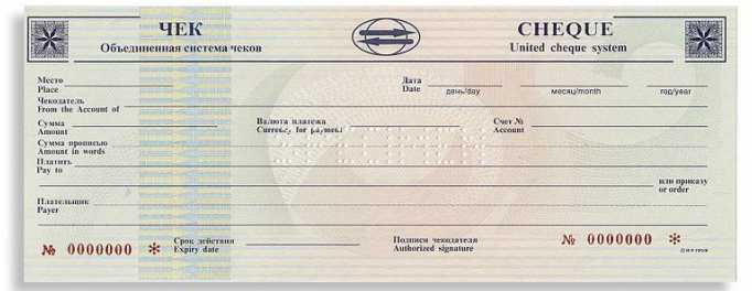 Кто обязан подписывать денежный чек Кто обязан подписывать денежный чек