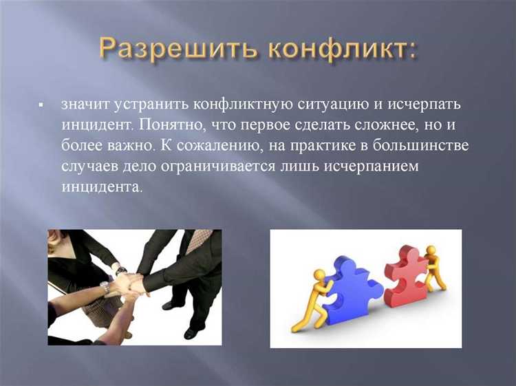 Обязательные меры для предотвращения конфликта интересов в организации