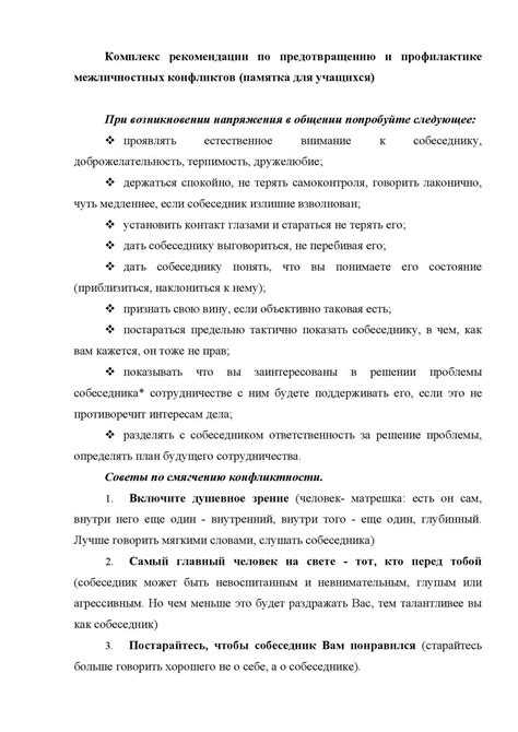 Процедуры уведомления о потенциальном конфликте интересов