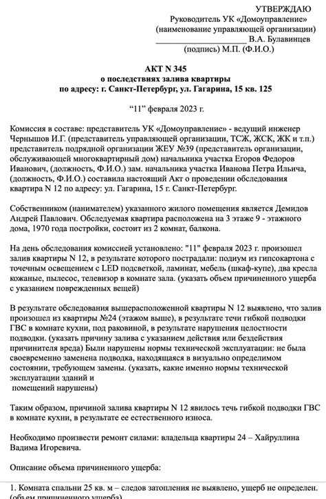 Роль управляющей компании в оплате экспертизы