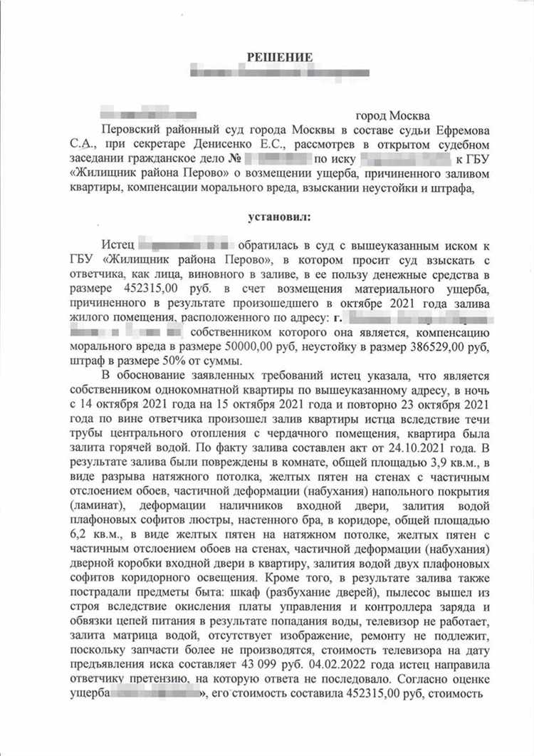 Ответственность соседей за оплату экспертизы при затоплении