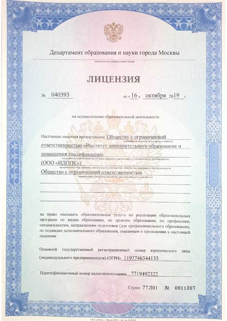 Особенности оплаты обучения в зависимости от формы собственности предприятия