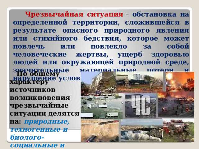 Правовые основания для определения границ зоны чрезвычайной ситуации