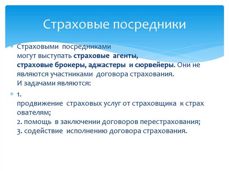 Роль Банка России в надзоре за страховыми организациями