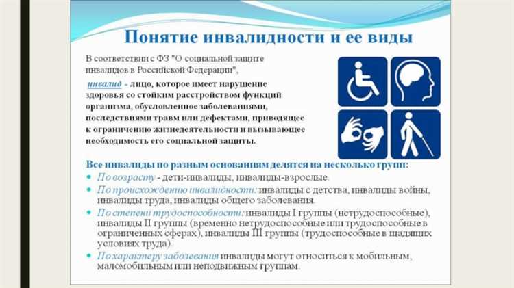 Апелляция и повторное рассмотрение решения о признании инвалидом