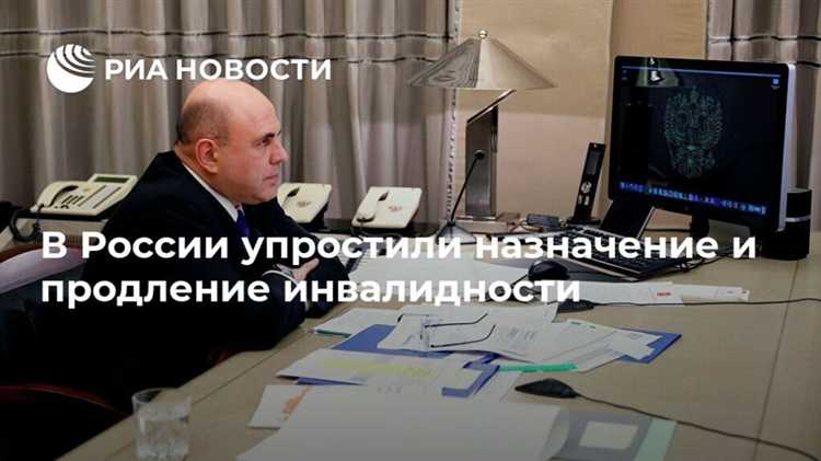 Сроки рассмотрения заявления о признании инвалидом