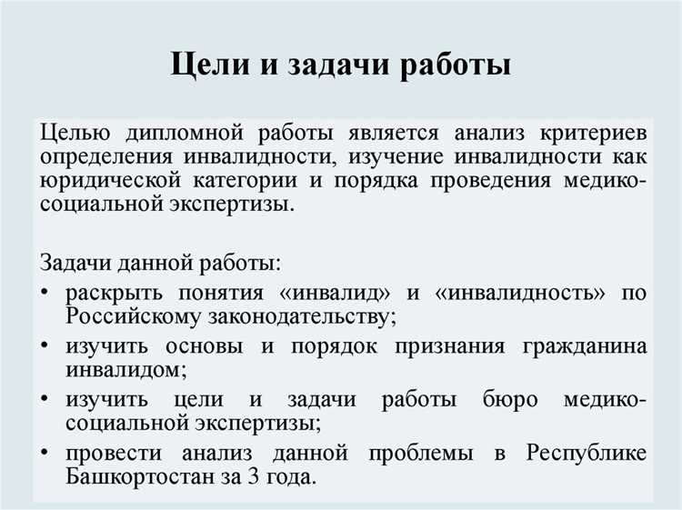 Основания для отказа в признании инвалидом