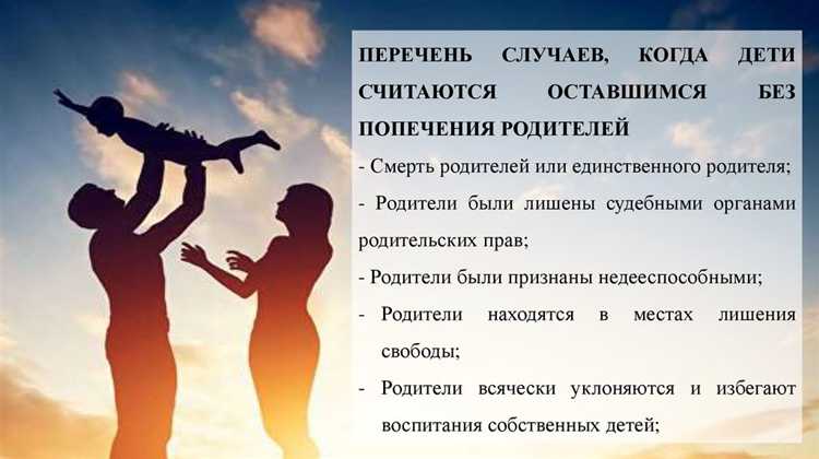 Как обновляются и хранятся учетные данные о ребенке