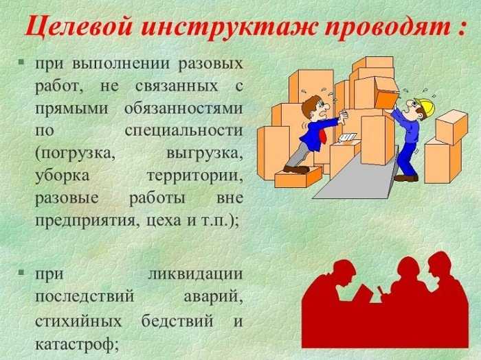 Какие категории работников могут не проходить повторный инструктаж по законодательству