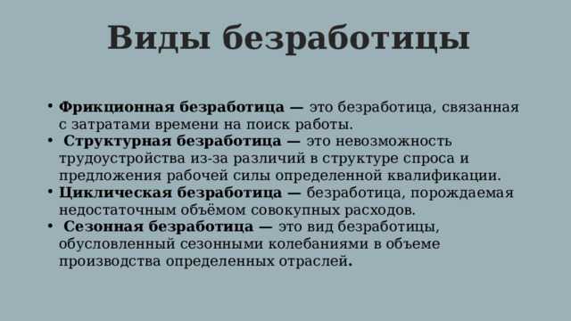 Какие права и обязанности у занятых работников