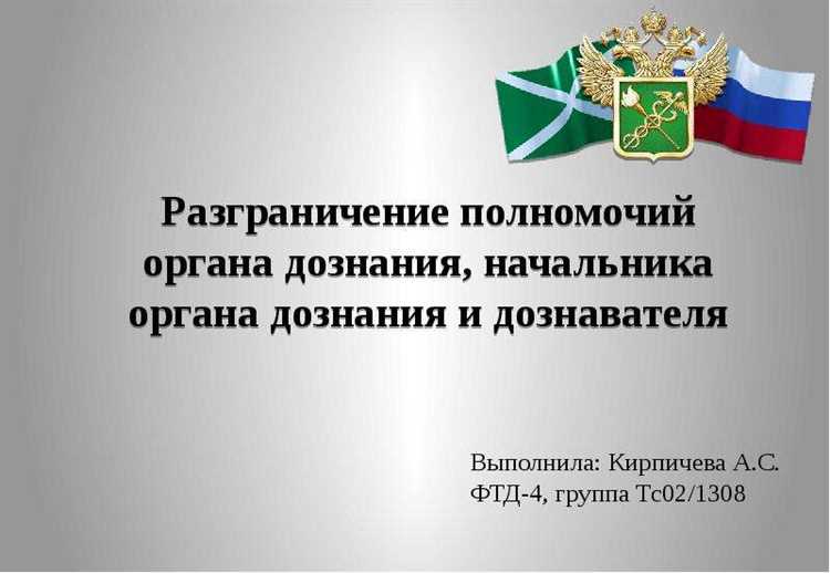 Какие лица относятся к органам дознания в уголовном процессе