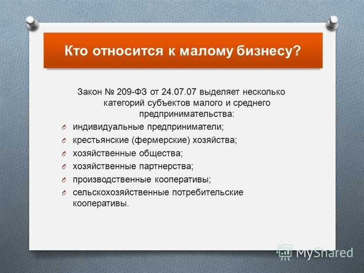 Правовое определение субъектов федерального контроля и надзора