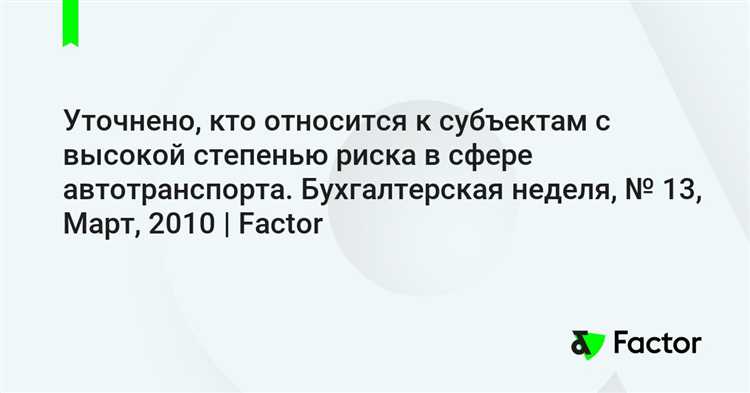 Разграничение ролей между федеральными и региональными субъектами контроля