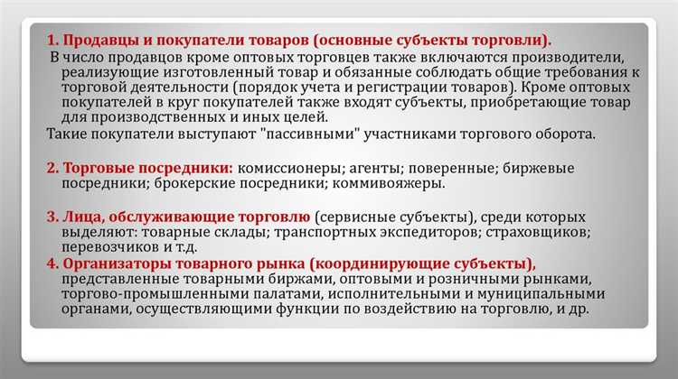Кто относится к субъектам фк и с Кто относится к субъектам фк и с
