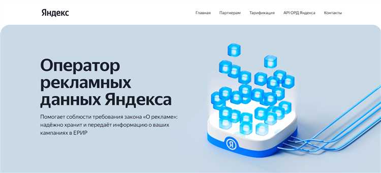 Кто передает данные в орд