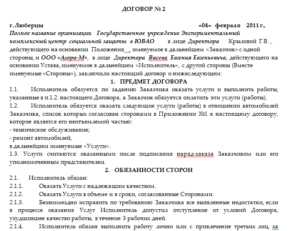 Когда подписание договора заказчиком первым является обязательным