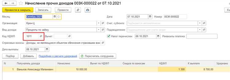 Примеры расчета НДФЛ с процентов по займам между физическими лицами