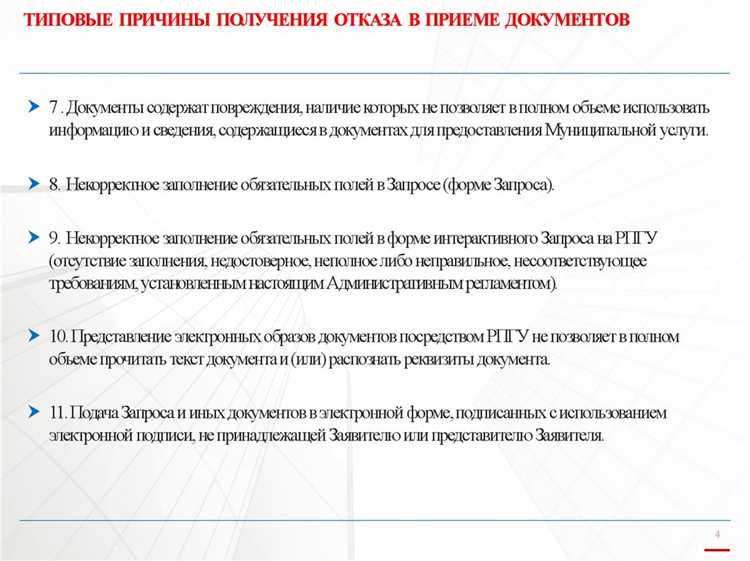 Ограничения по подаче заявления от имени несовершеннолетних