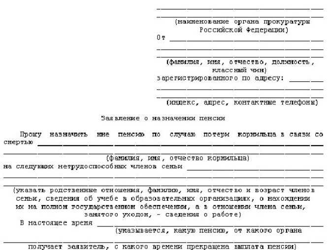 В каких случаях заявление подаёт лично заявитель