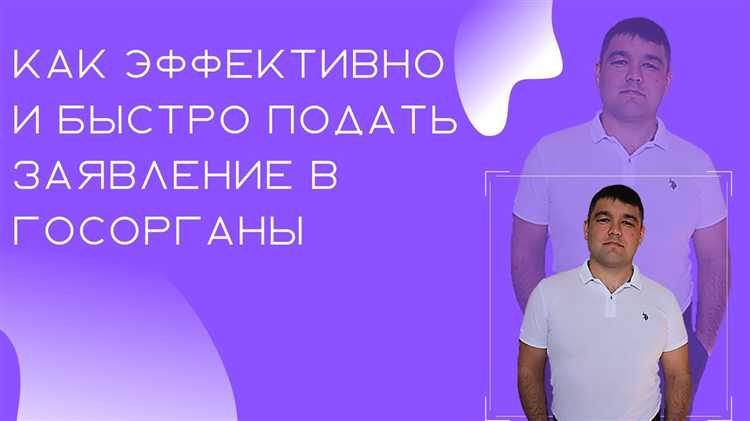 Ответственность при подаче заявления без надлежащих полномочий