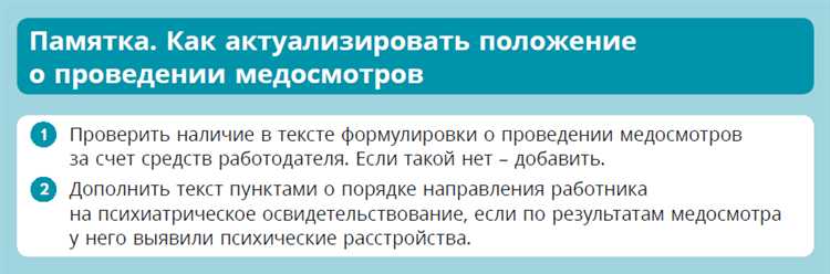 Ответственность работодателя за неорганизацию медосмотров