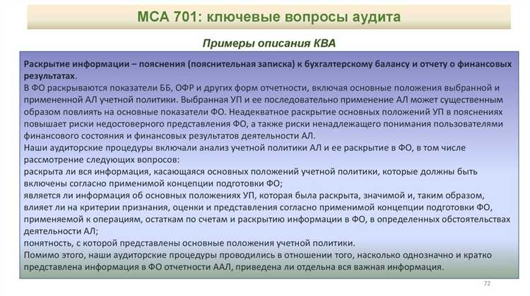 Если аудиторское заключение подписывает уполномоченное лицо аудиторской организации, необходимо наличие доверенности, выданной на право подписания аудиторских заключений. Доверенность оформляется в соответствии с Гражданским кодексом РФ, подписывается руководителем организации и заверяется ее печатью (при наличии).